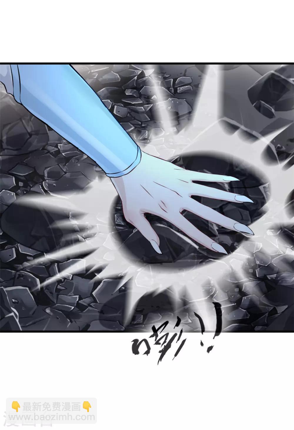 🍴絕世古尊 第98话 熟悉的气息 第9页