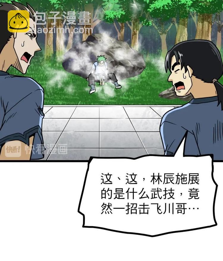 第11话 击飞李川(1/2)-第11话