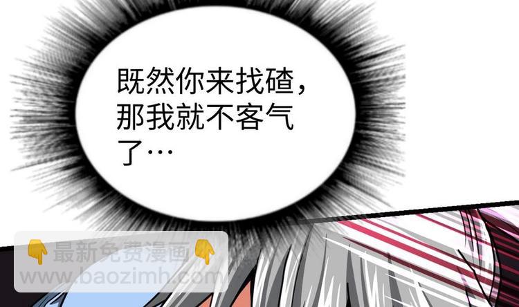 第11话 击飞李川(1/2)-第11话