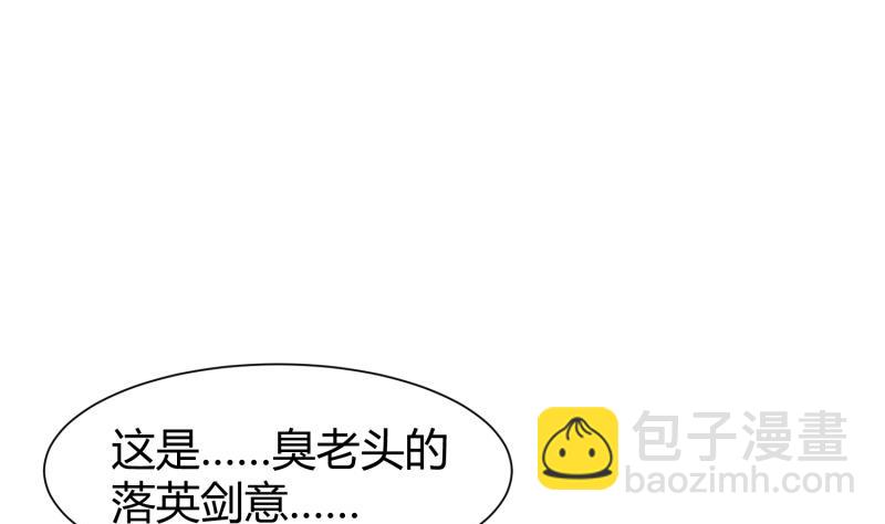 第101话 落英剑意(1/2)-第101话
