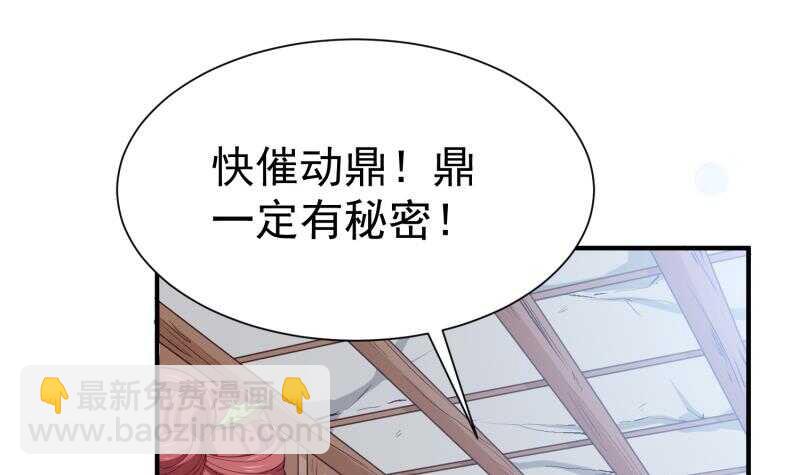 第103话 夺鼎(1/2)-第103话