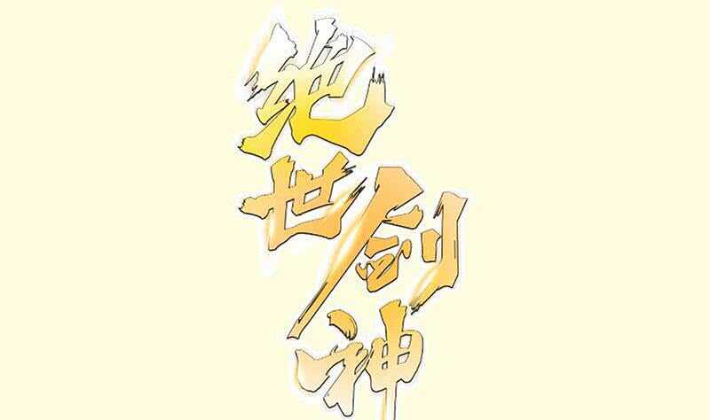 第105话 幻境真相(1/2)-第105话