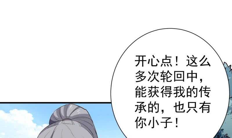 第105话 幻境真相(1/2)-第105话
