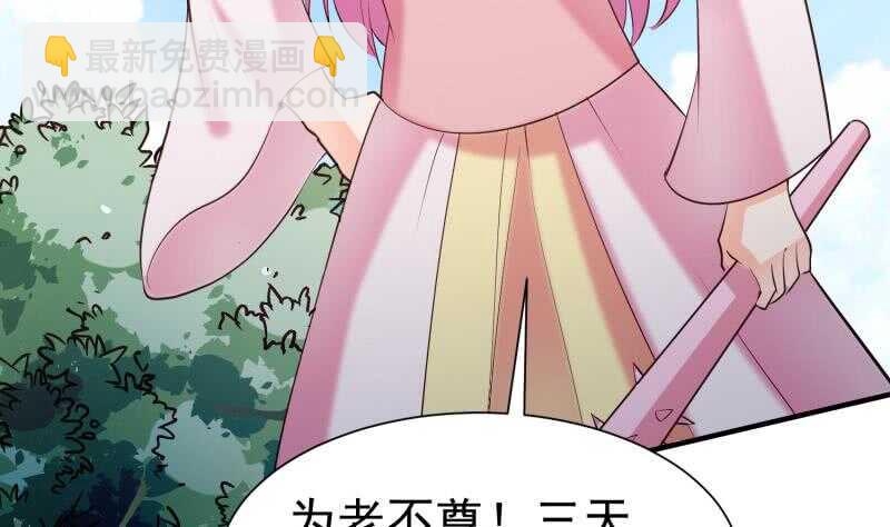 第105话 幻境真相(1/2)-第105话