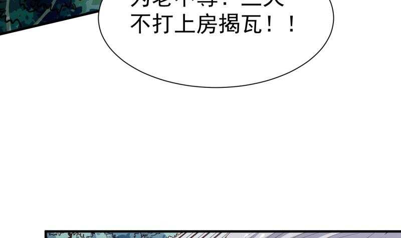 第105话 幻境真相(1/2)-第105话