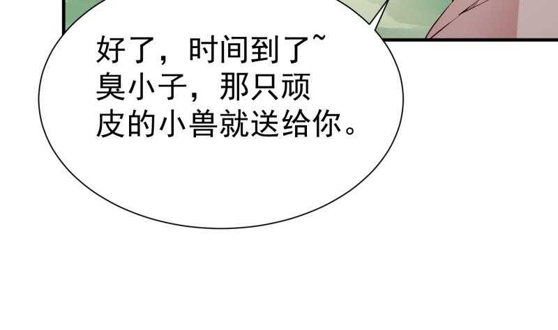 第105话 幻境真相(1/2)-第105话