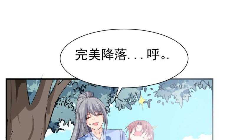 第105话 幻境真相(1/2)-第105话