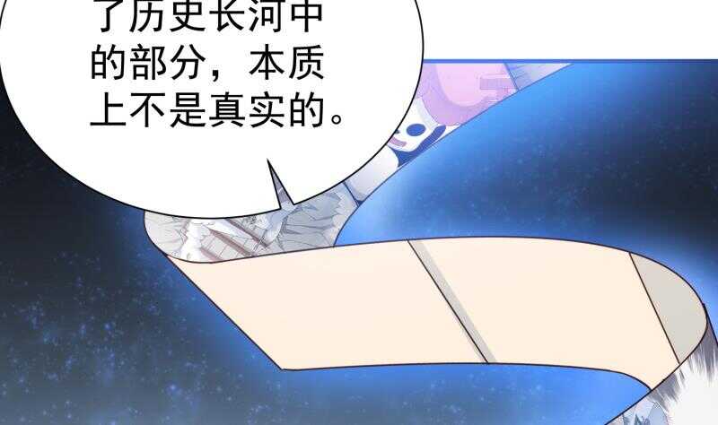 第105话 幻境真相(1/2)-第105话
