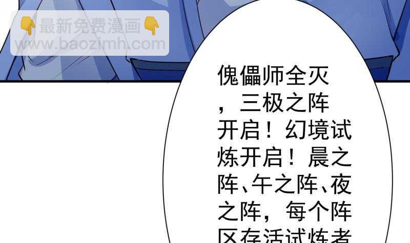 第107话 三极归一(1/2)-第107话