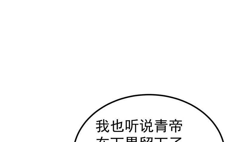 第113话 龙意(1/2)-第113话