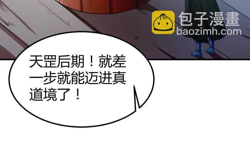 第119话 暗斗(1/2)-第119话
