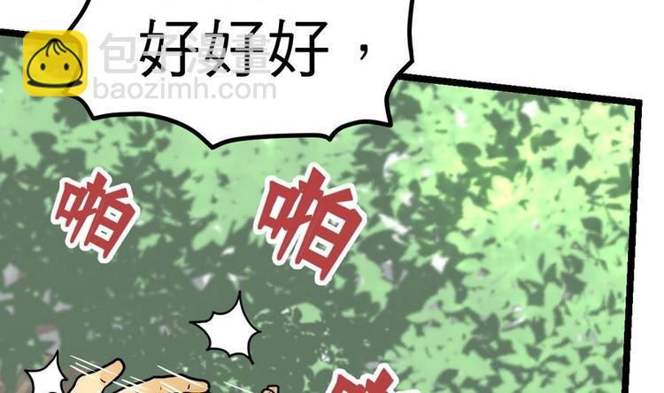 第13话 长老的赞许(1/2)-第13话