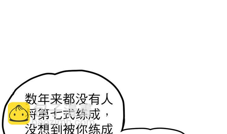 第13话 长老的赞许(1/2)-第13话