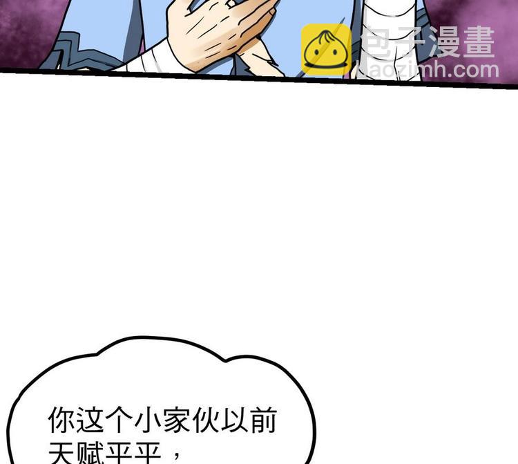 第13话 长老的赞许(1/2)-第13话