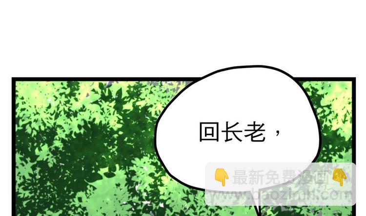 第13话 长老的赞许(1/2)-第13话