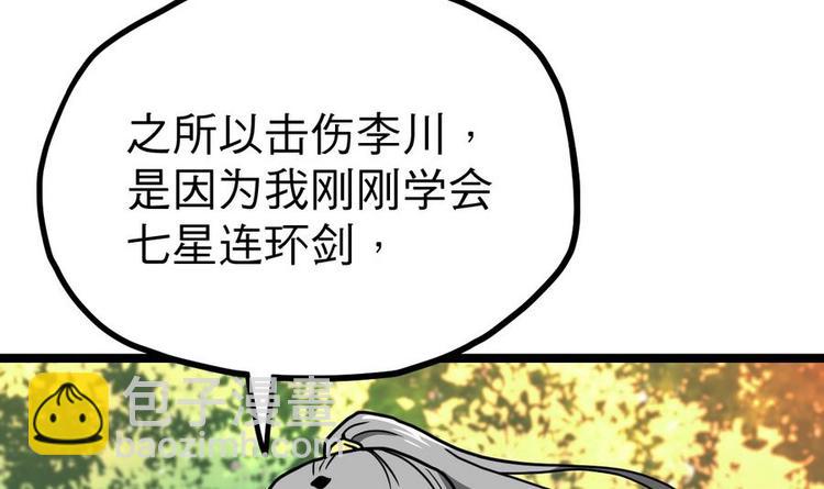 第13话 长老的赞许(1/2)-第13话