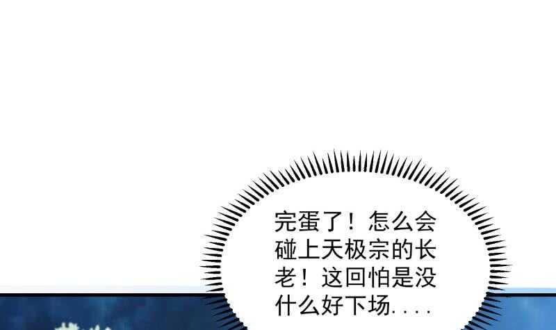 第121话 报复(1/2)-第121话
