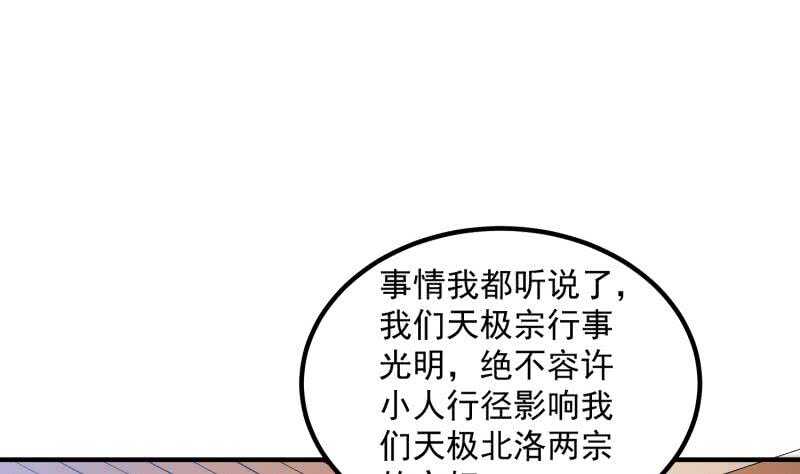 第121话 报复(1/2)-第121话