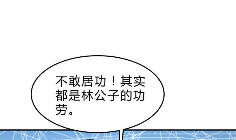 第129话 天极宗(1/2)-第129话