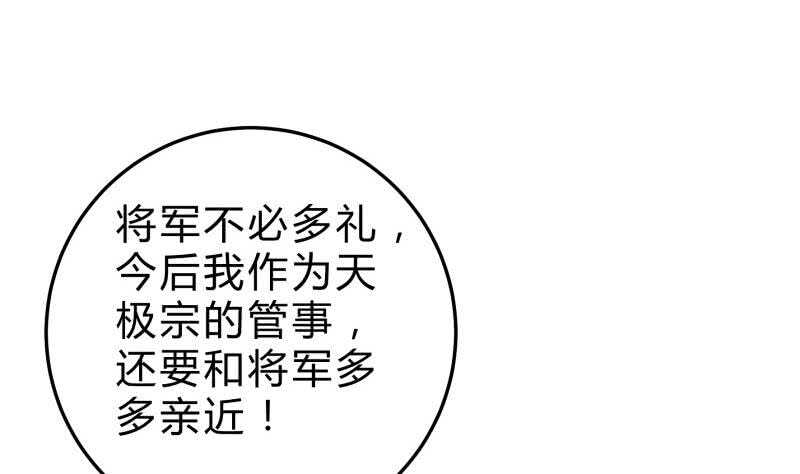 第129话 天极宗(1/2)-第129话