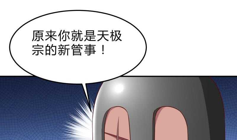 第129话 天极宗(1/2)-第129话