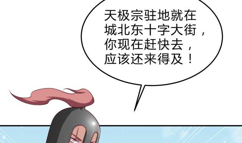 第129话 天极宗(1/2)-第129话