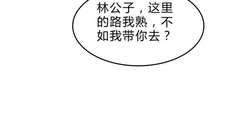 第129话 天极宗(1/2)-第129话