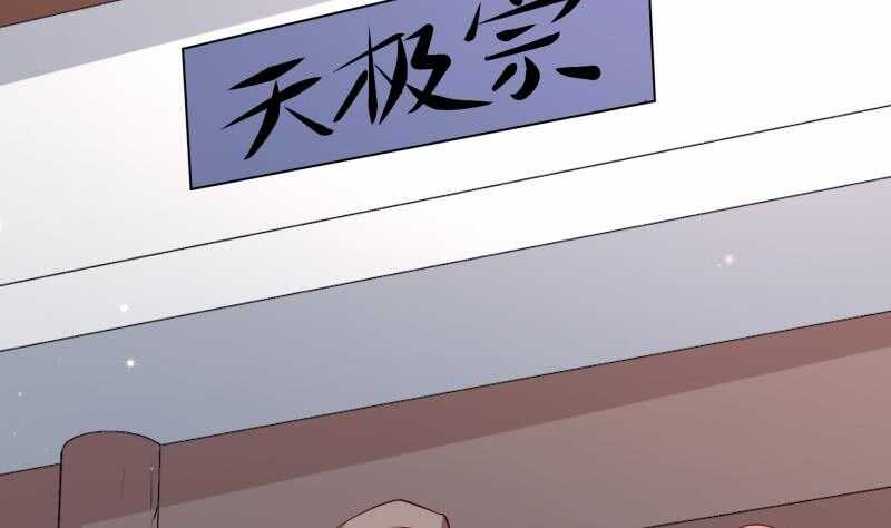 第129话 天极宗(1/2)-第129话