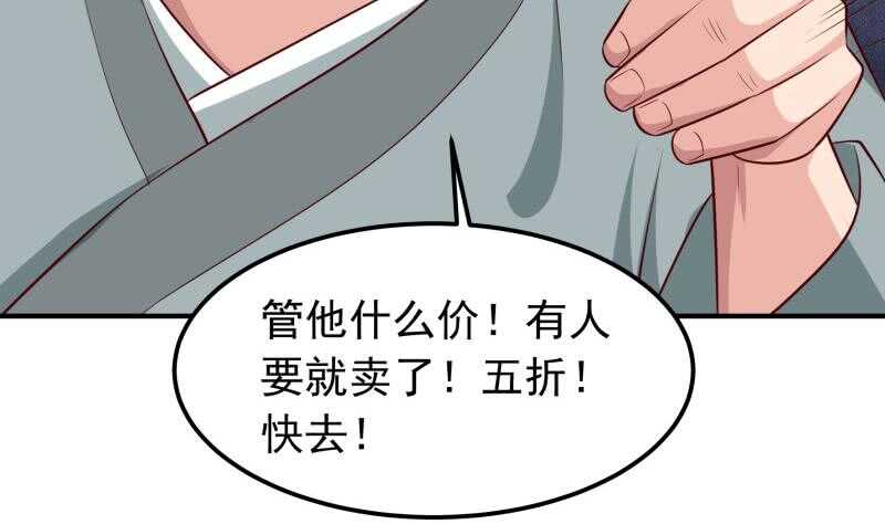第129话 天极宗(1/2)-第129话