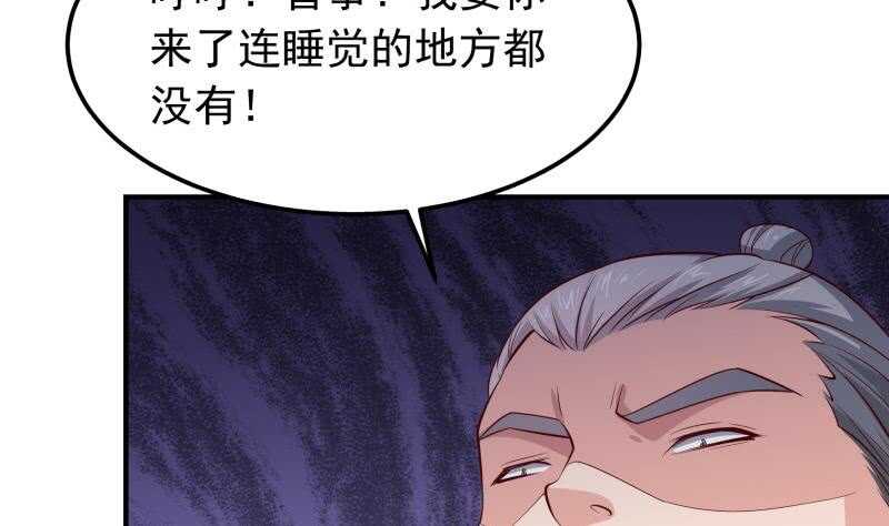 第129话 天极宗(1/2)-第129话