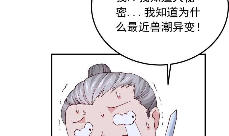 第131话 雷池(1/2)-第131话