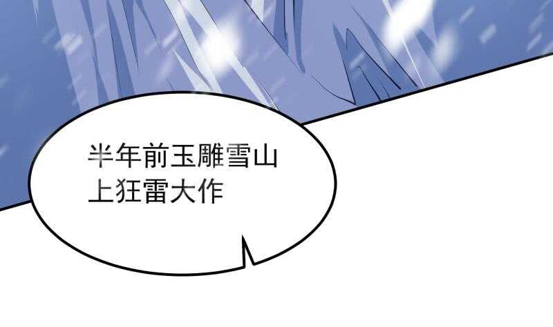 第131话 雷池(1/2)-第131话
