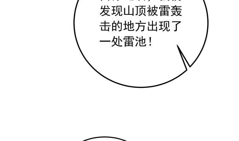 第131话 雷池(1/2)-第131话