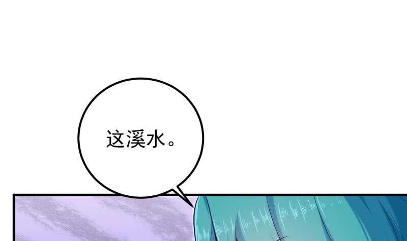 第133话 偶遇猛虎(1/2)-第133话