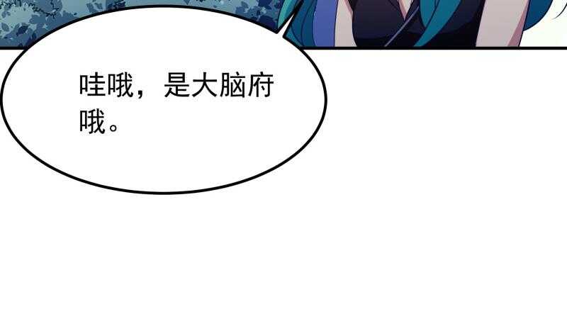第133话 偶遇猛虎(1/2)-第133话