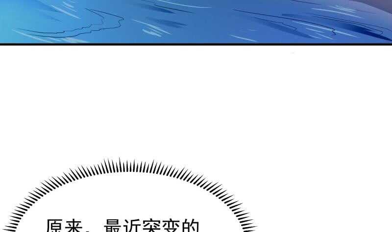 第133话 偶遇猛虎(1/2)-第133话