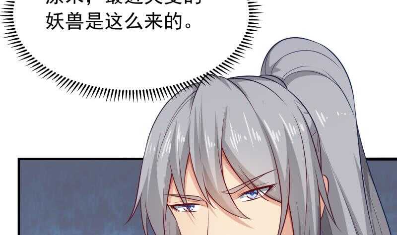 第133话 偶遇猛虎(1/2)-第133话