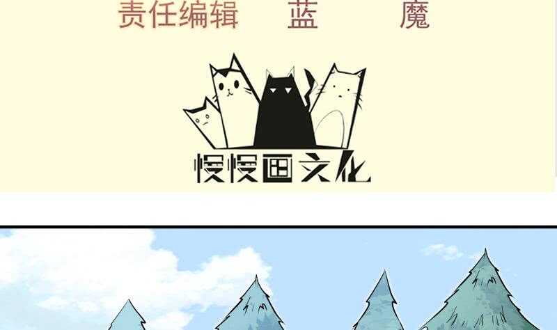 第133话 偶遇猛虎(1/2)-第133话