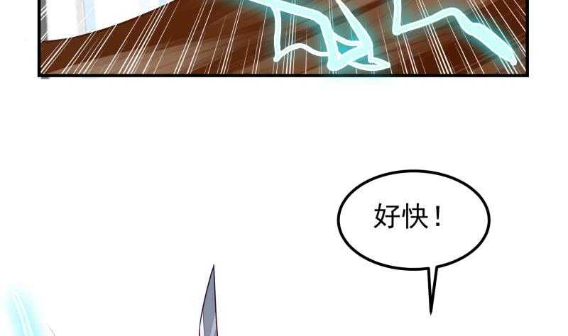 第133话 偶遇猛虎(1/2)-第133话