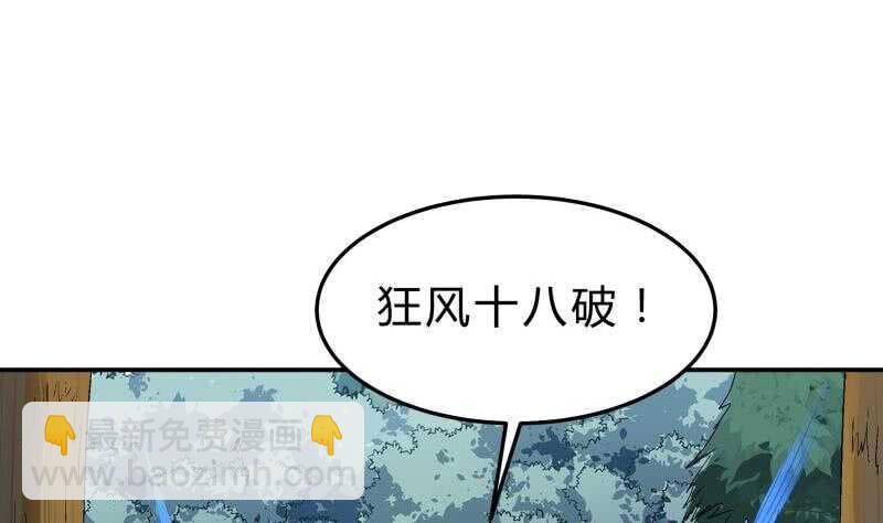 第133话 偶遇猛虎(1/2)-第133话