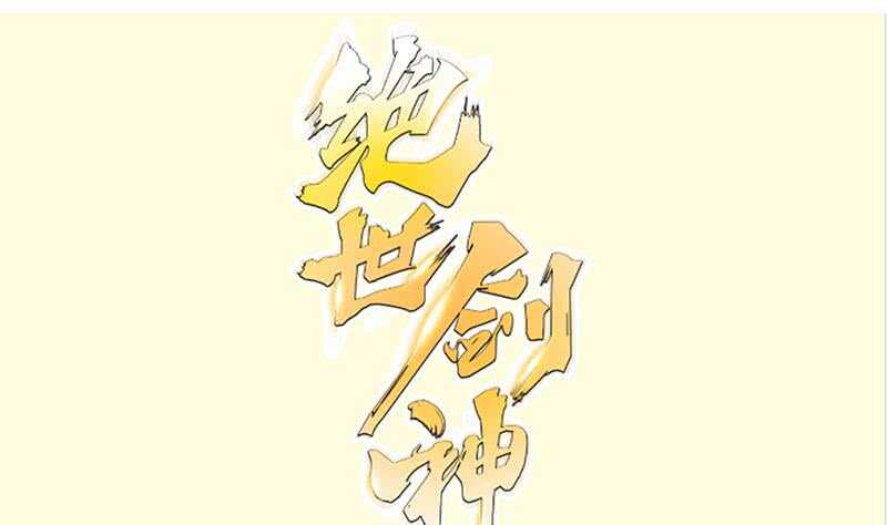 第135话 林辰参战(1/2)-第135话