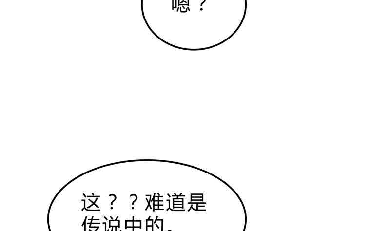 第137话 异兽出世(1/2)-第137话