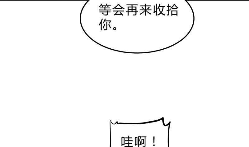 第137话 异兽出世(1/2)-第137话