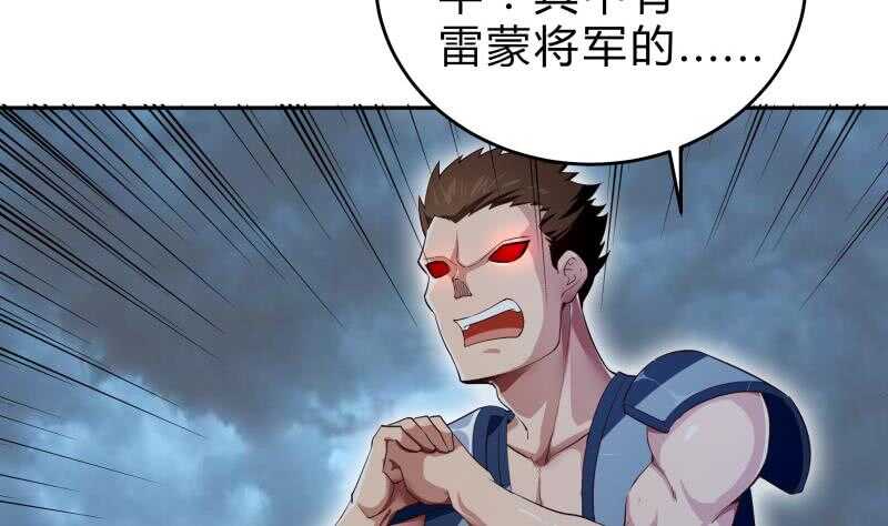 第139话 将军出动？(1/2)-第139话