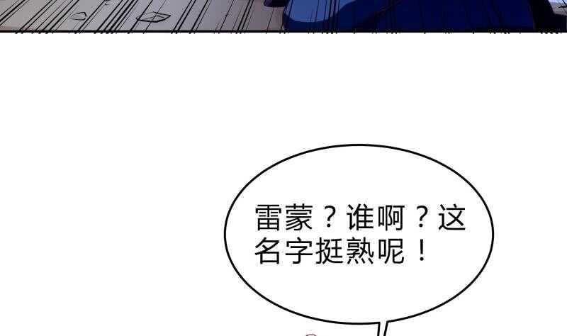 第139话 将军出动？(1/2)-第139话