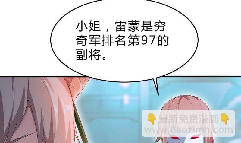 第139话 将军出动？(1/2)-第139话