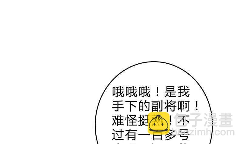 第139话 将军出动？(1/2)-第139话