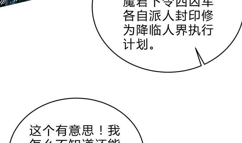 第139话 将军出动？(1/2)-第139话