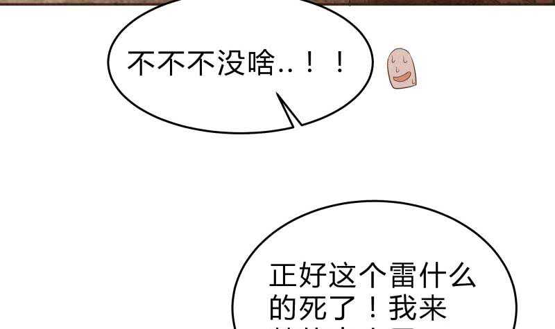第139话 将军出动？(1/2)-第139话
