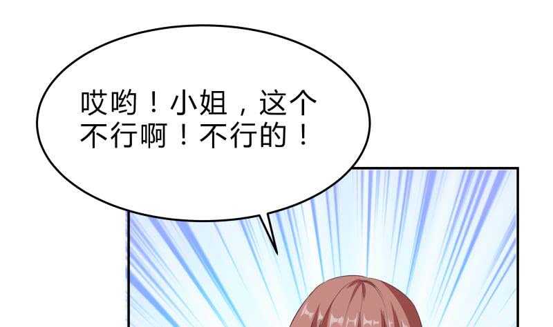 第139话 将军出动？(1/2)-第139话